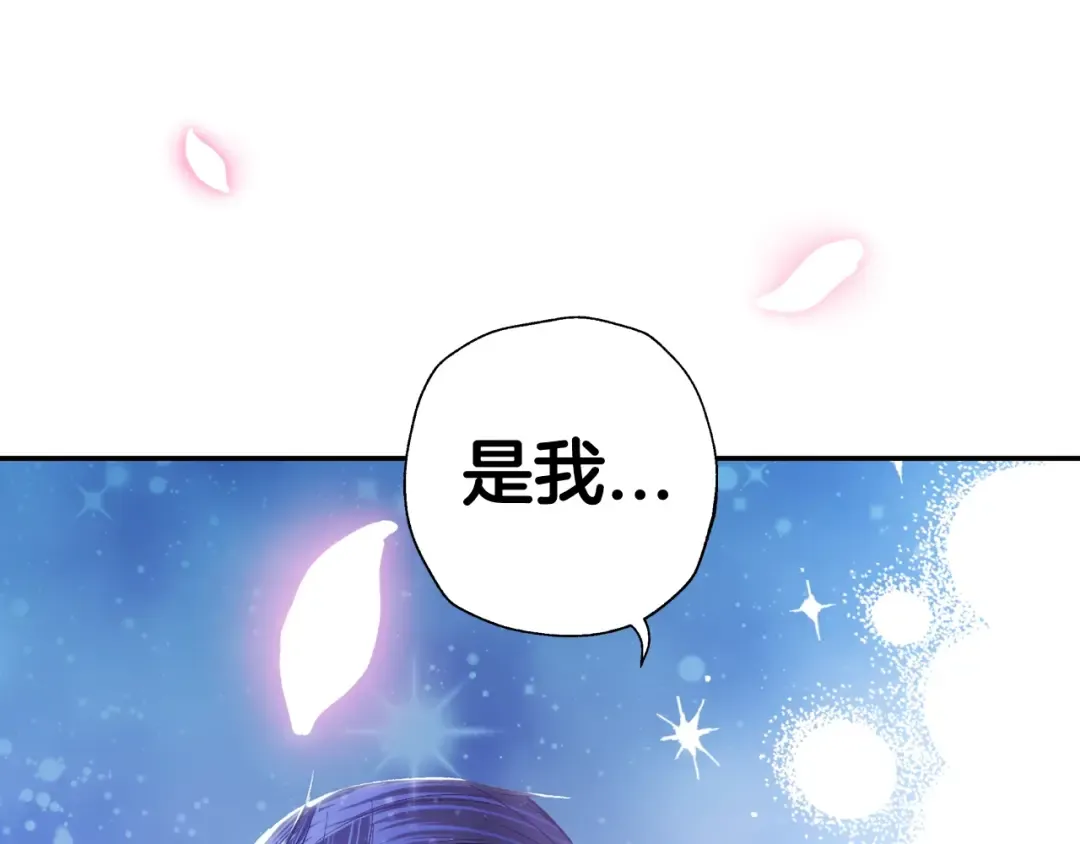 第59话 邂逅 第41页