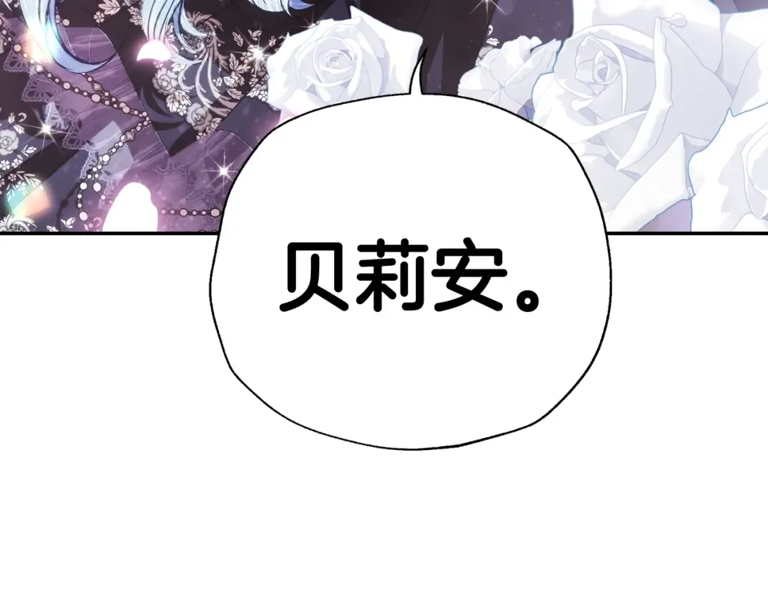 第59话 邂逅 第44页