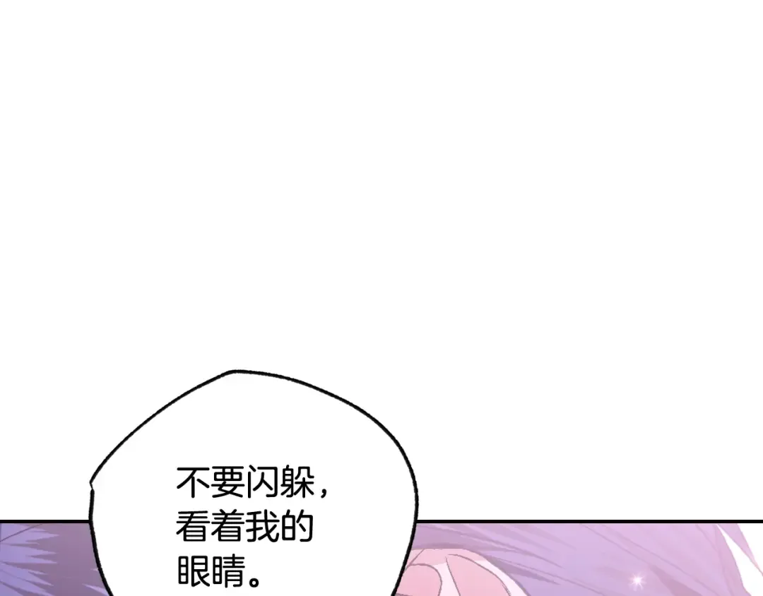 第59话 邂逅 第45页
