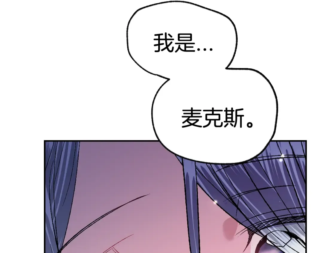 第59话 邂逅 第49页