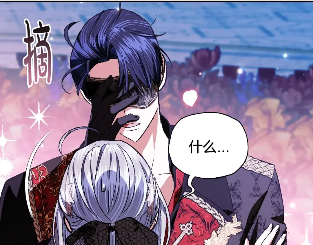 第59话 邂逅 第53页