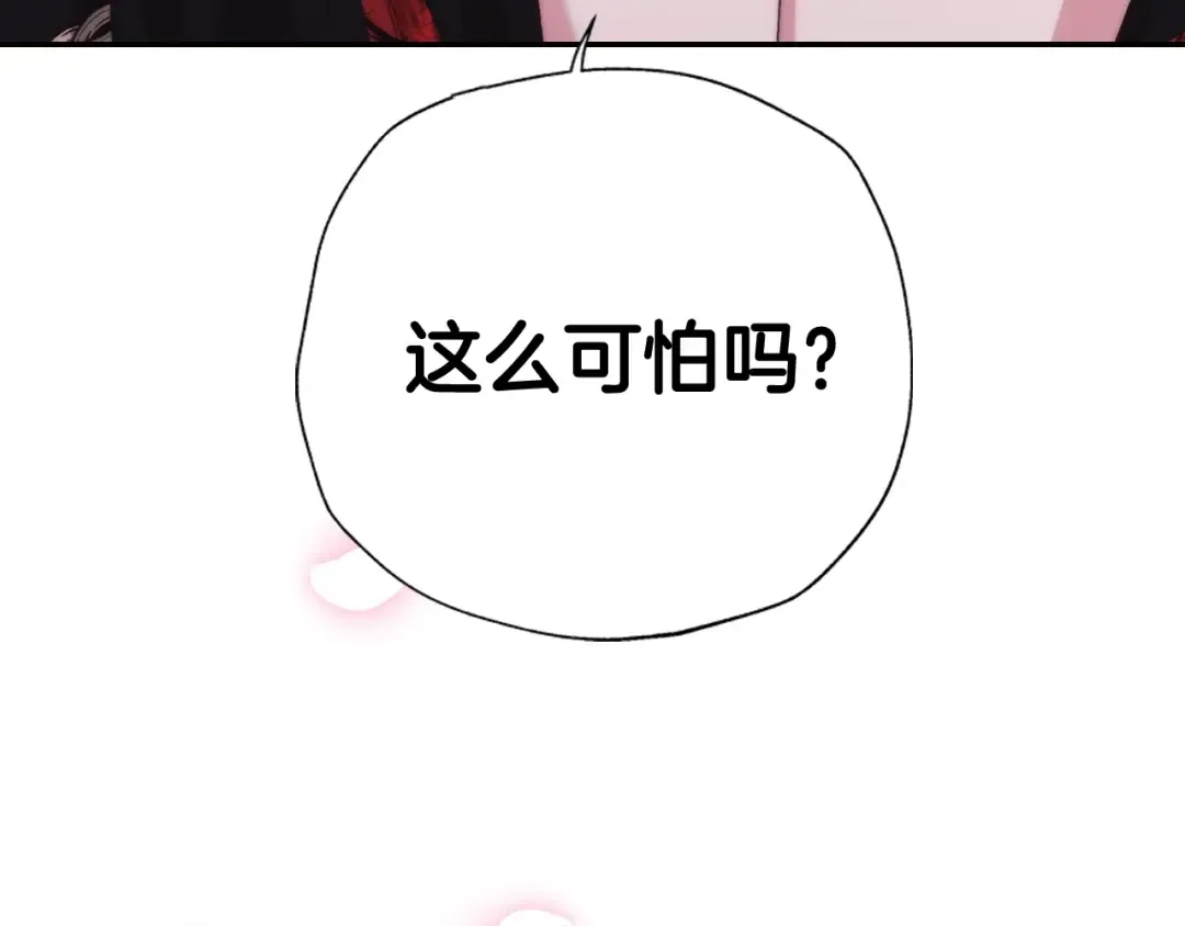 第59话 邂逅 第63页