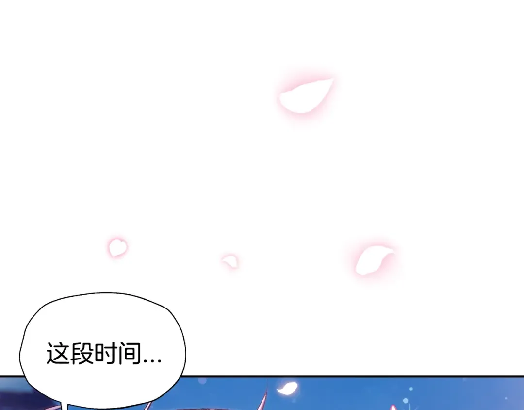 第59话 邂逅 第69页