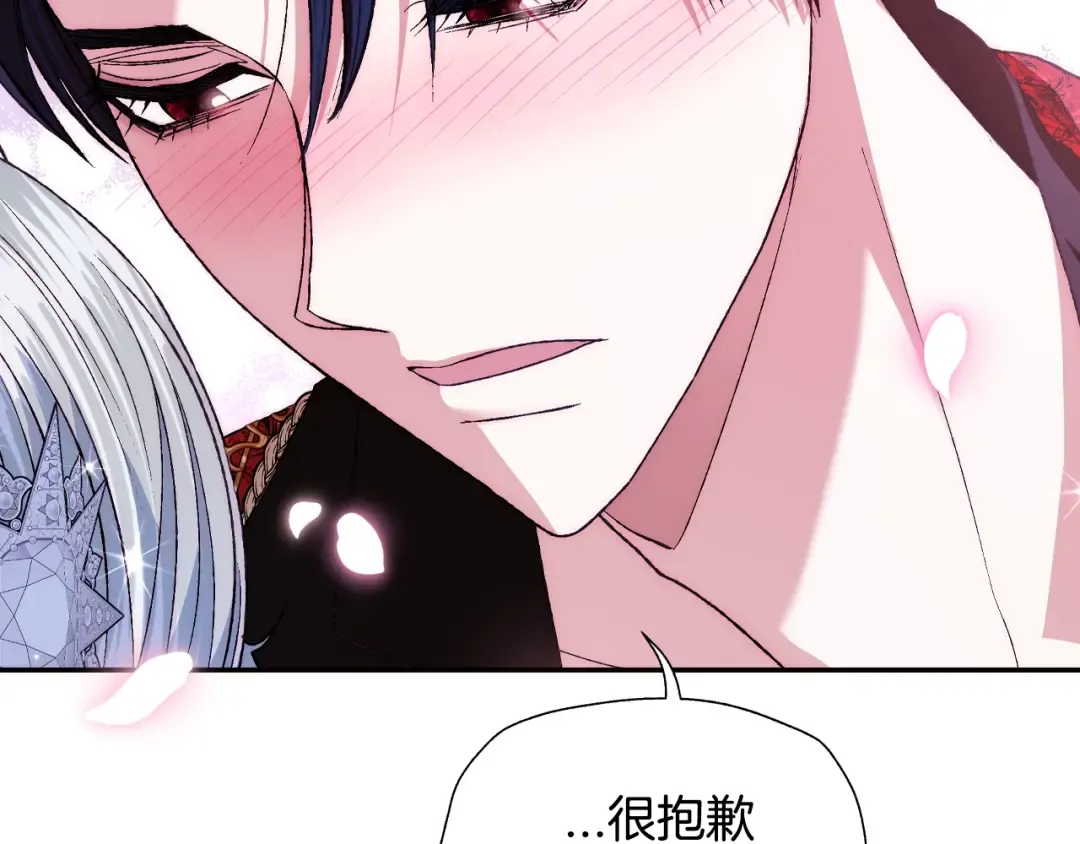 第59话 邂逅 第71页