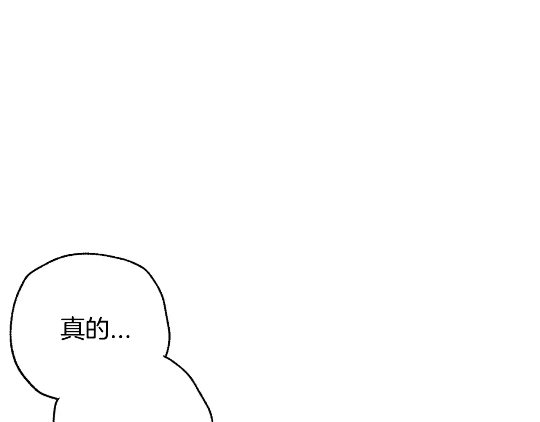 第59话 邂逅 第76页