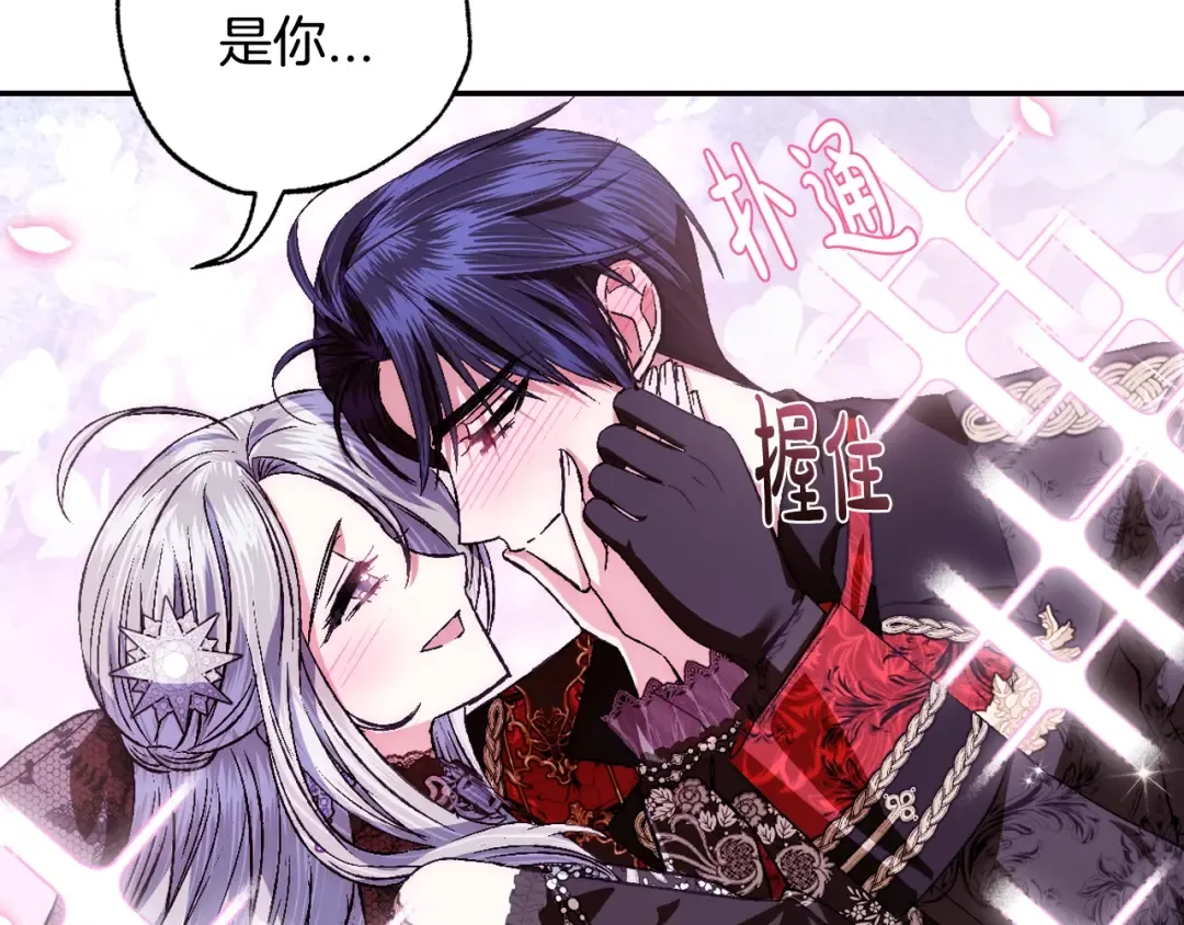 第59话 邂逅 第77页