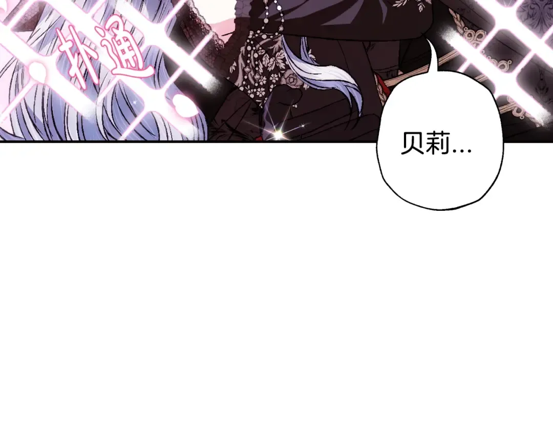 第59话 邂逅 第78页