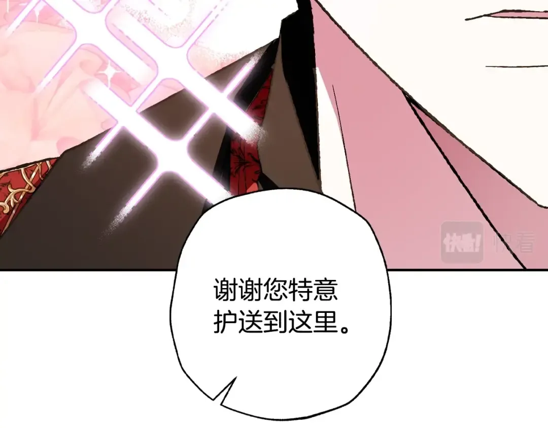 第59话 邂逅 第84页