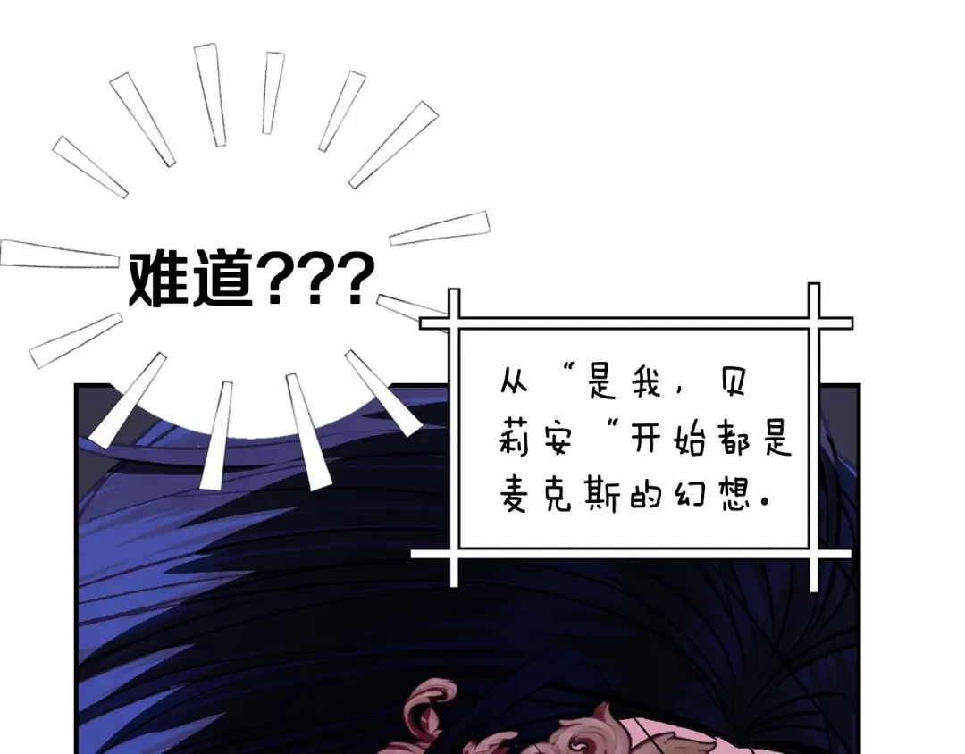 第59话 邂逅 第92页