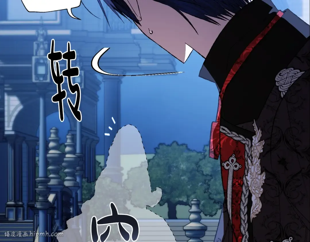 第59话 邂逅 第96页
