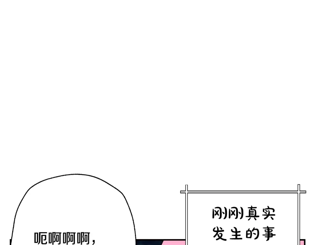 第59话 邂逅 第102页