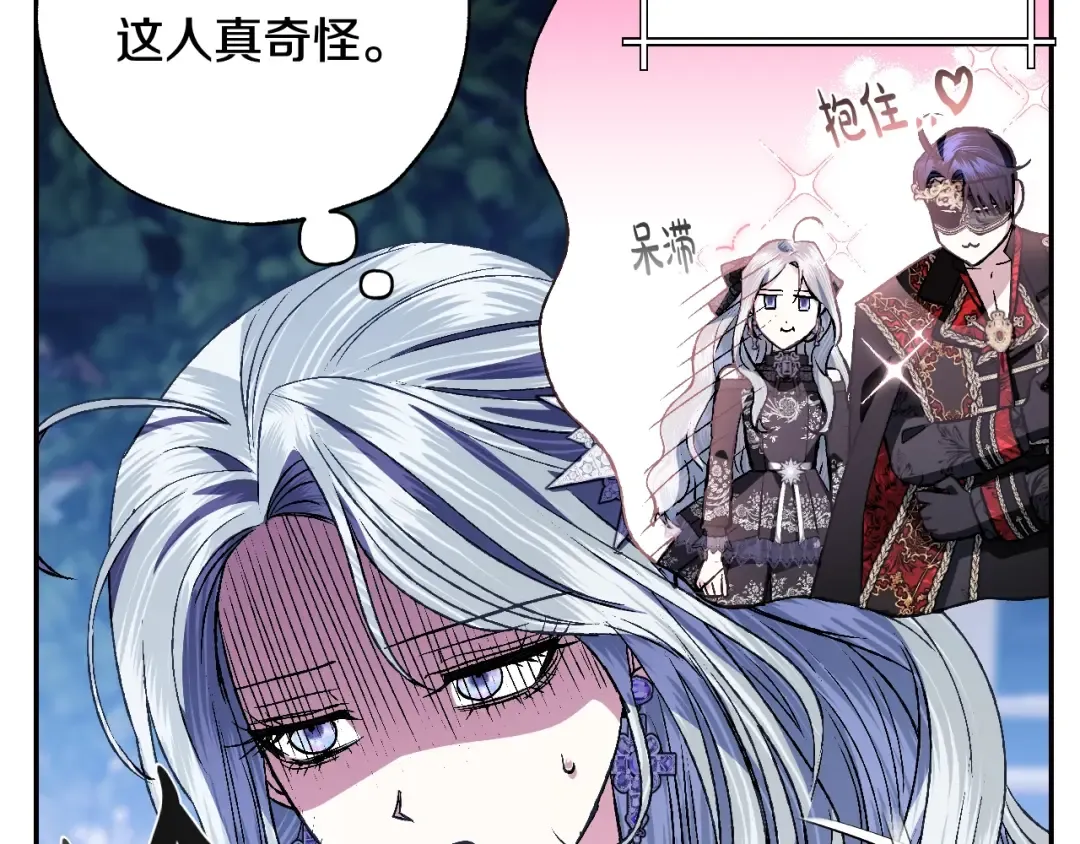 第59话 邂逅 第103页