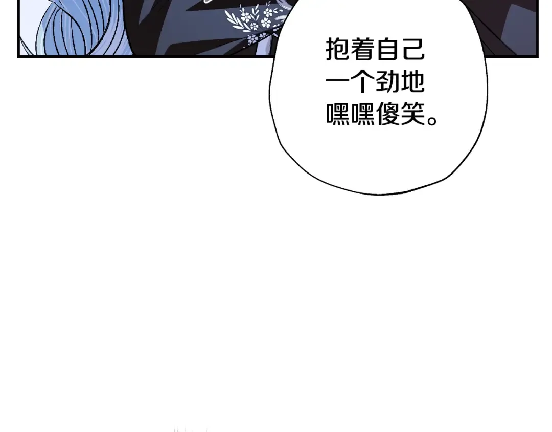 第59话 邂逅 第105页