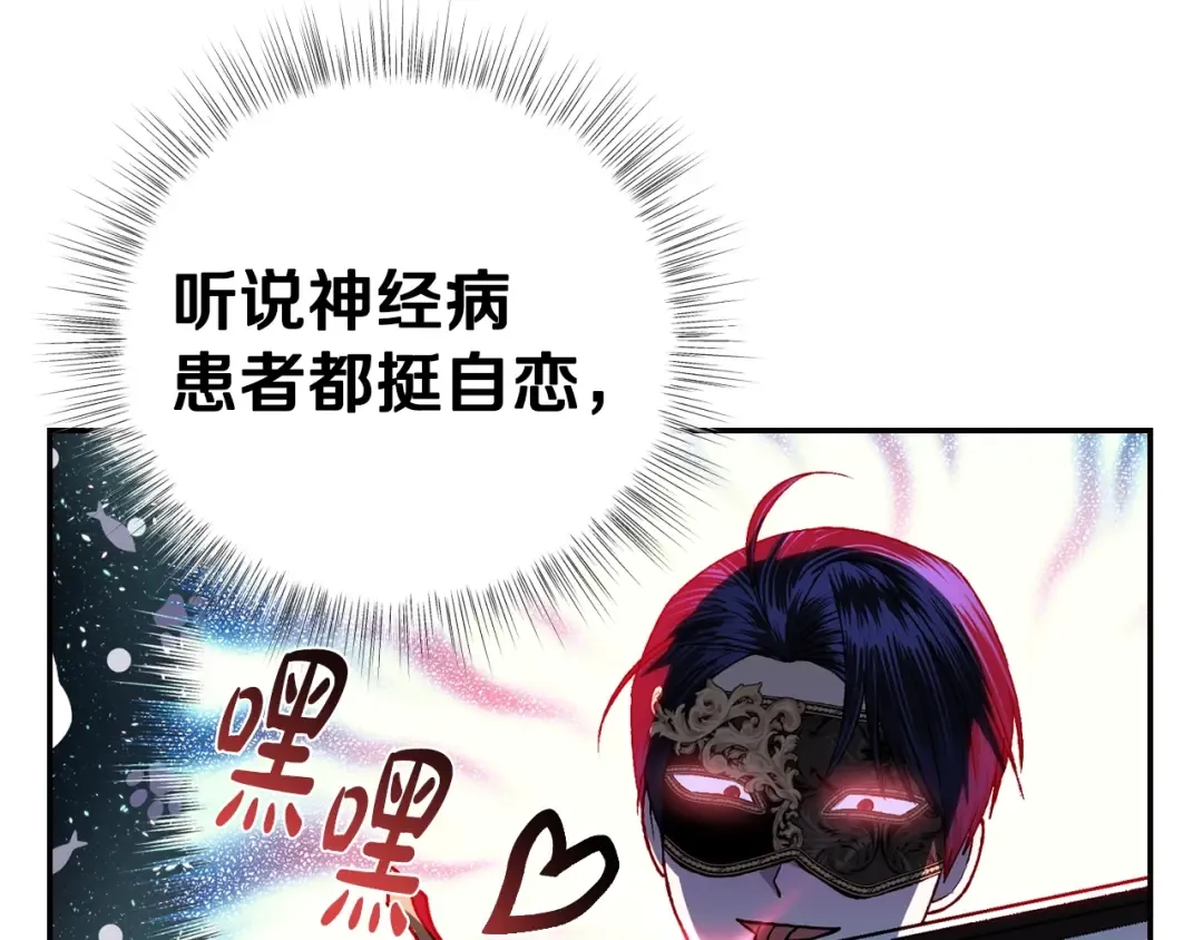 第59话 邂逅 第106页
