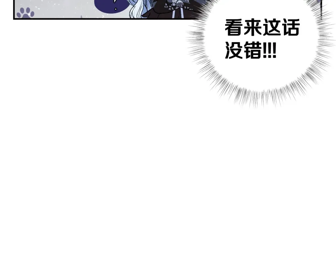 第59话 邂逅 第108页