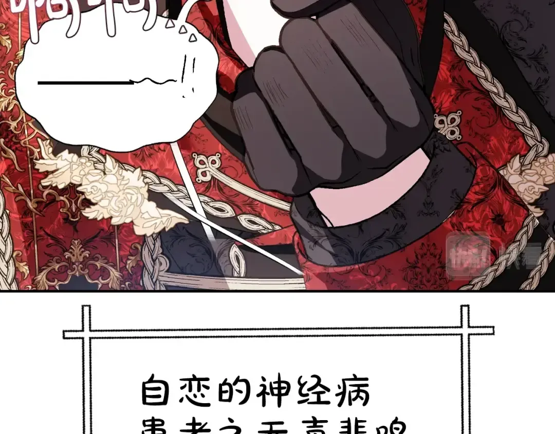 第59话 邂逅 第111页