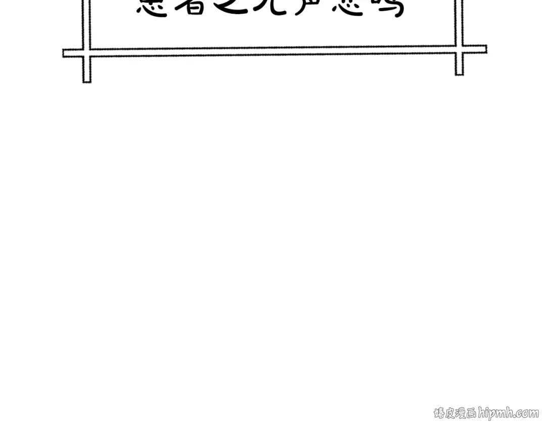第59话 邂逅 第112页