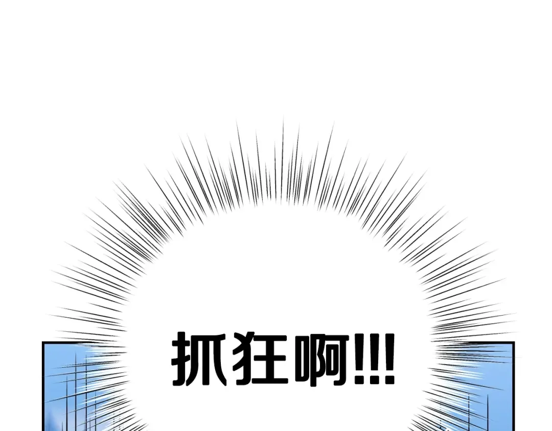 第59话 邂逅 第113页