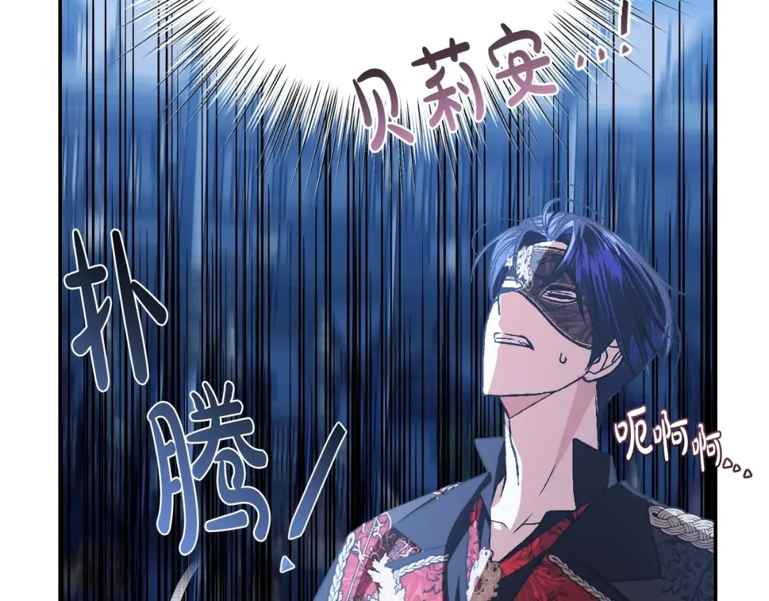 第59话 邂逅 第114页
