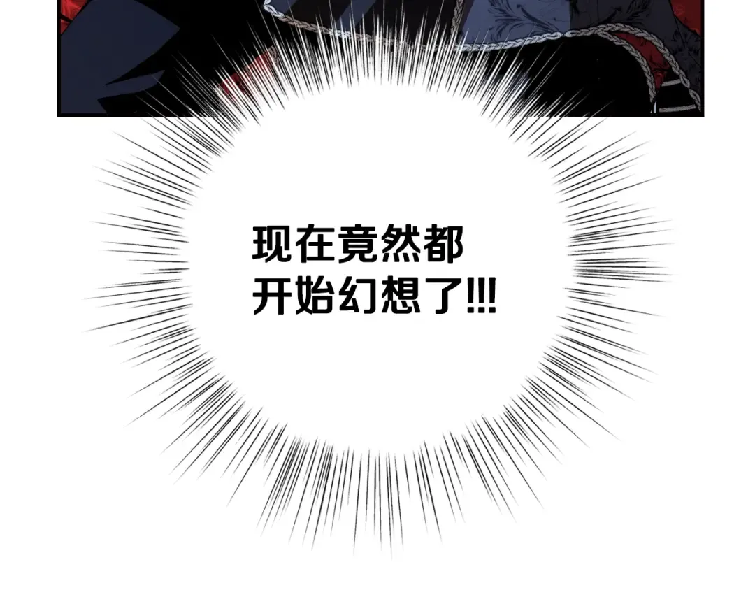 第59话 邂逅 第116页