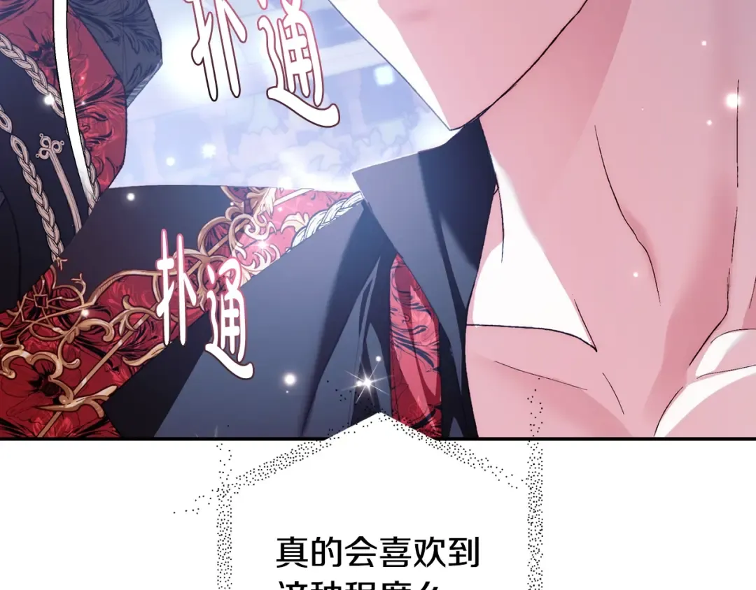 第59话 邂逅 第119页