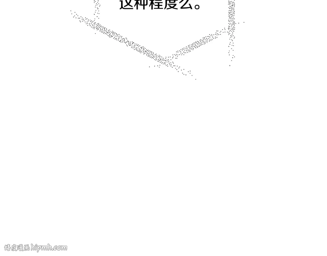 第59话 邂逅 第120页