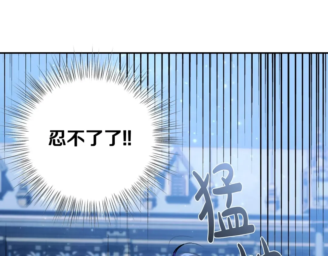 第59话 邂逅 第121页
