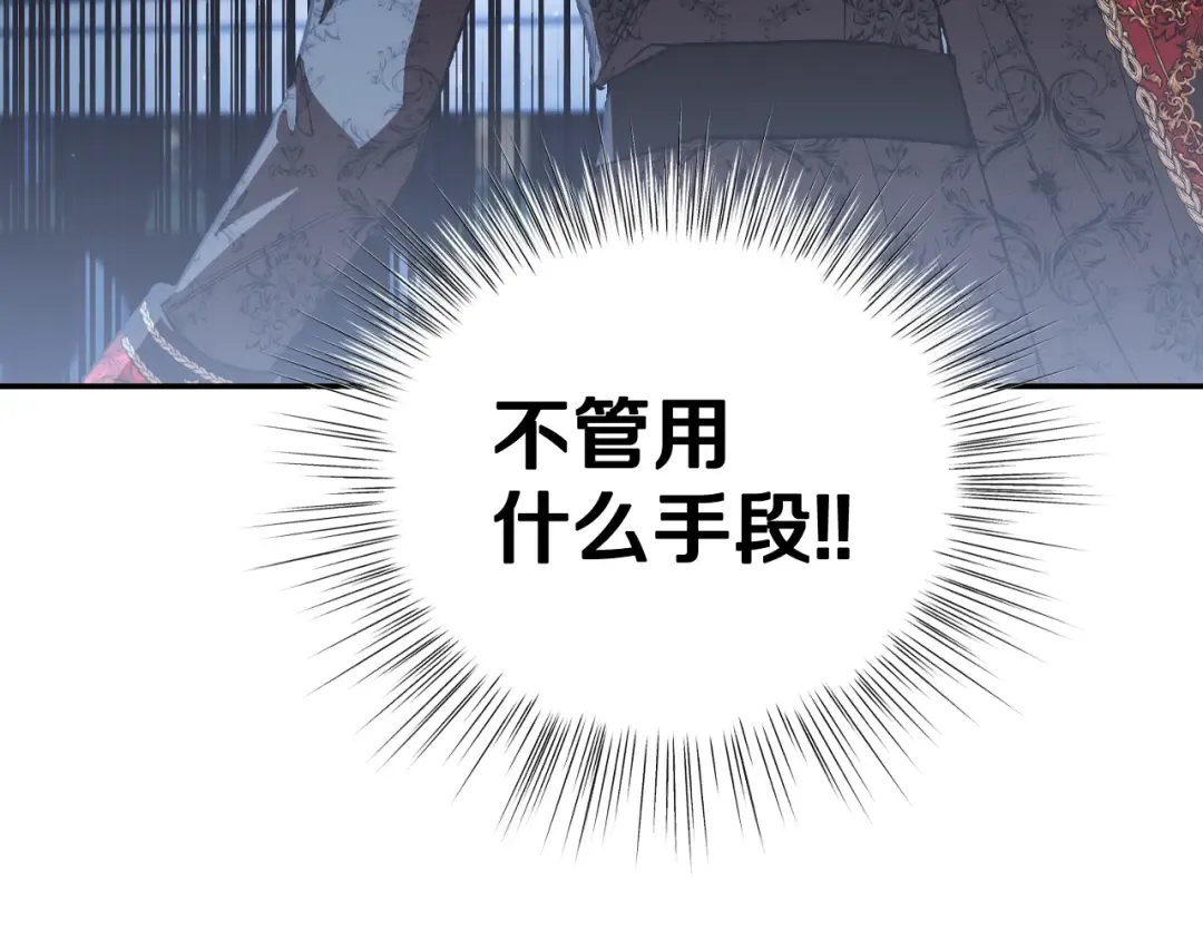 第59话 邂逅 第123页