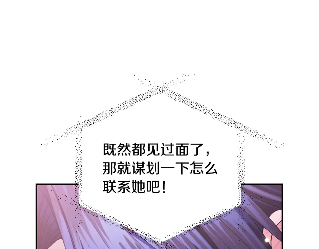 第59话 邂逅 第124页