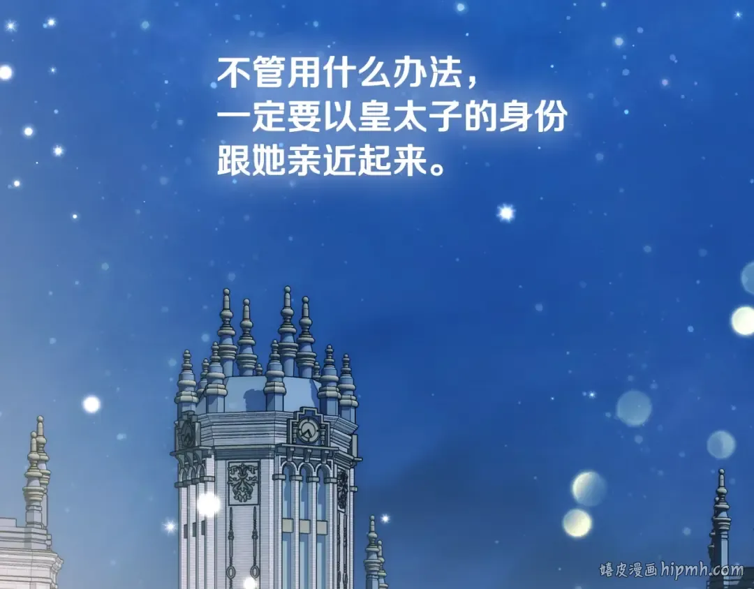 第59话 邂逅 第128页