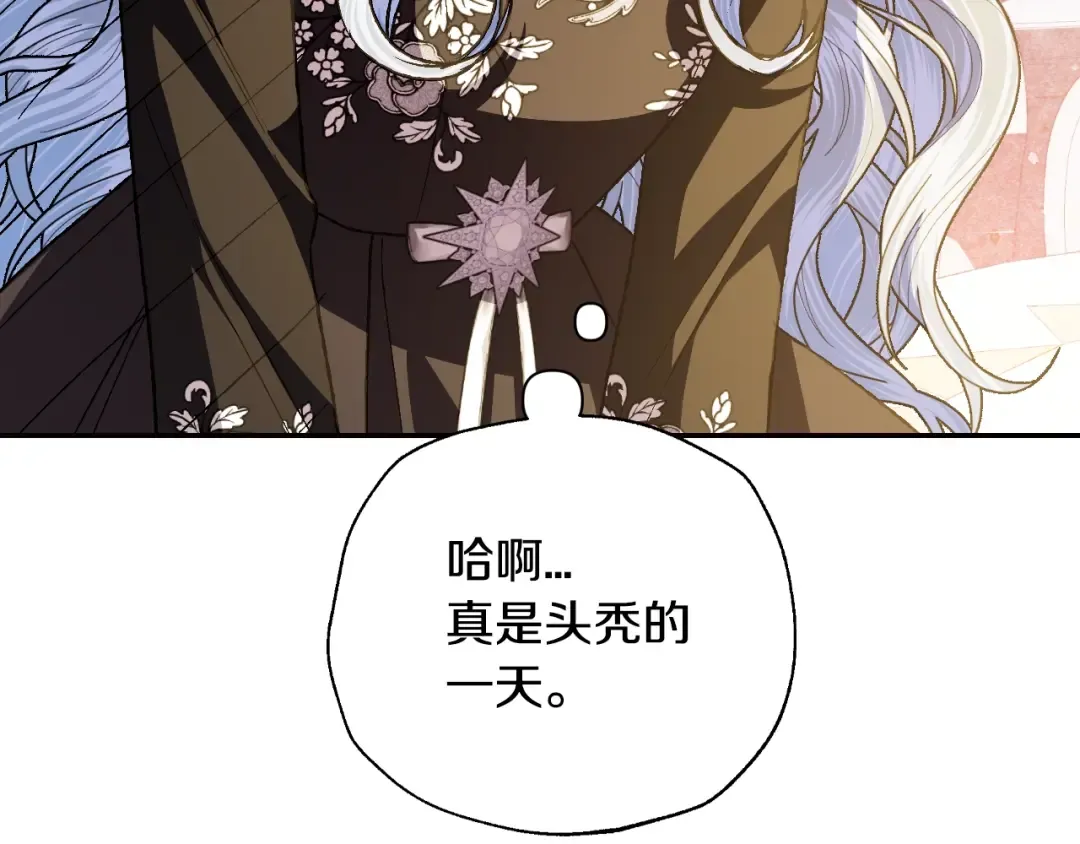 第59话 邂逅 第134页