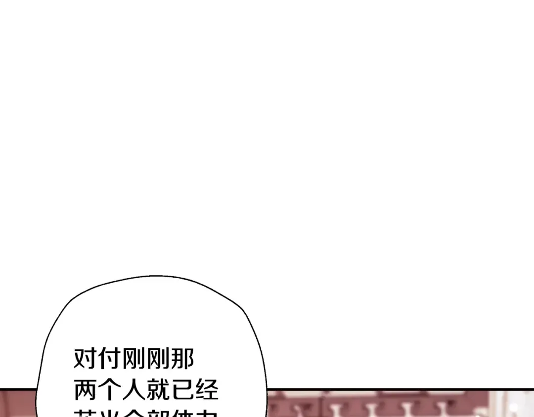 第59话 邂逅 第135页
