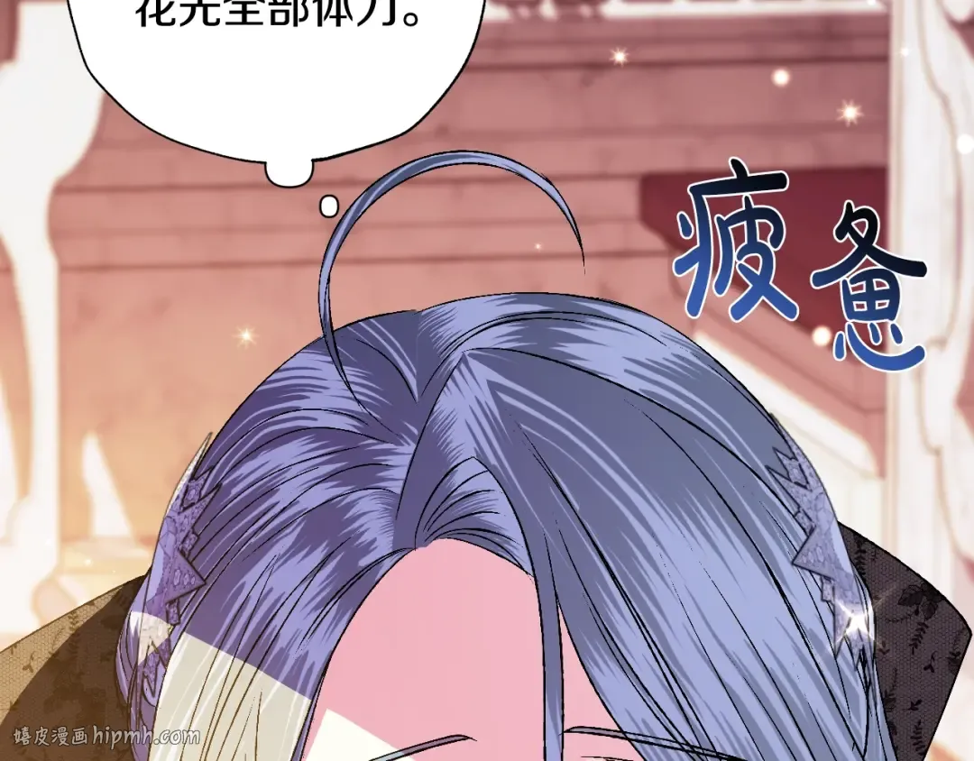 第59话 邂逅 第136页
