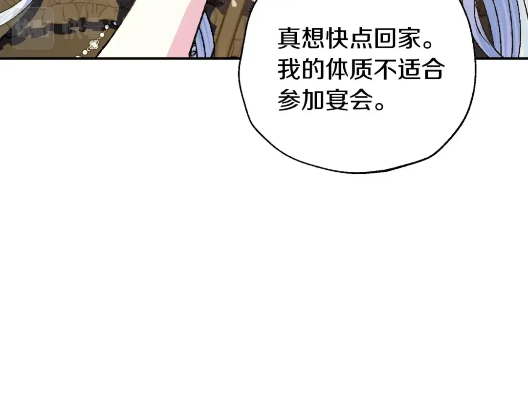 第59话 邂逅 第138页