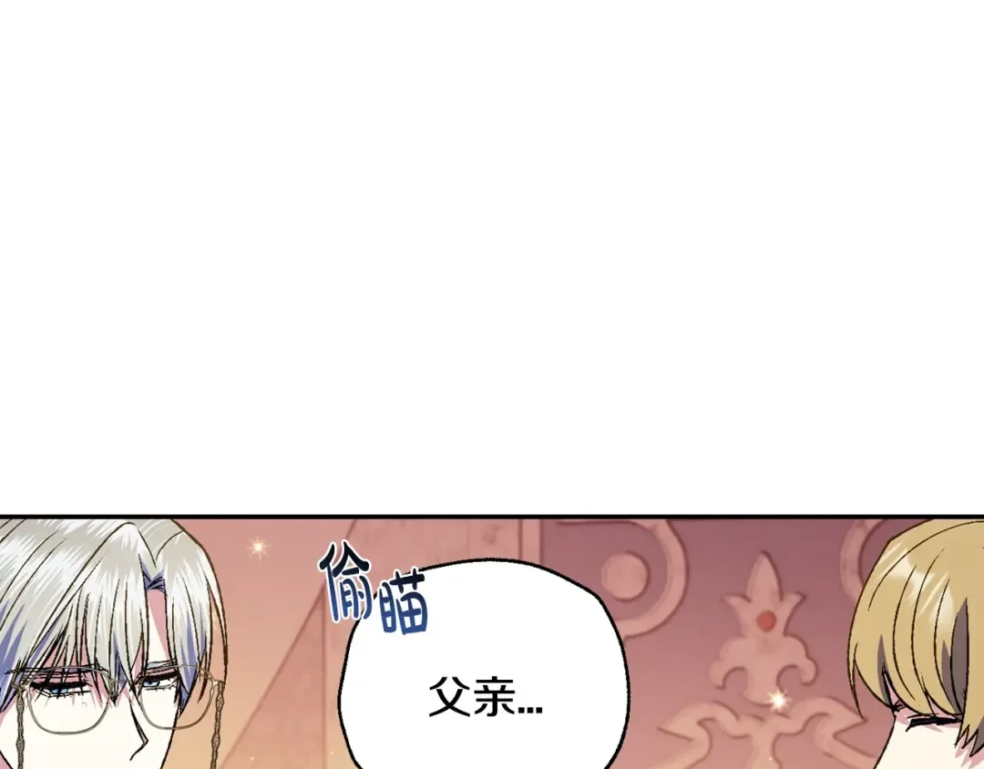 第59话 邂逅 第139页