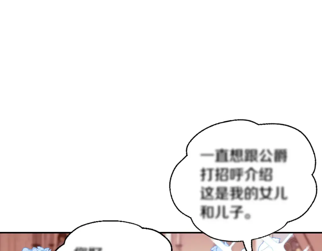 第59话 邂逅 第141页