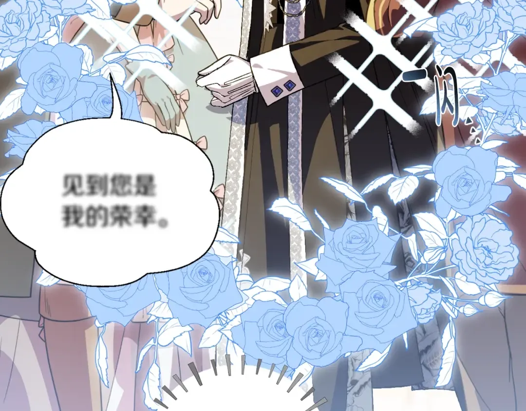 第59话 邂逅 第143页