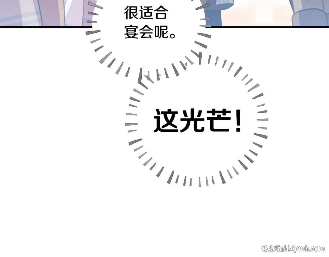 第59话 邂逅 第144页