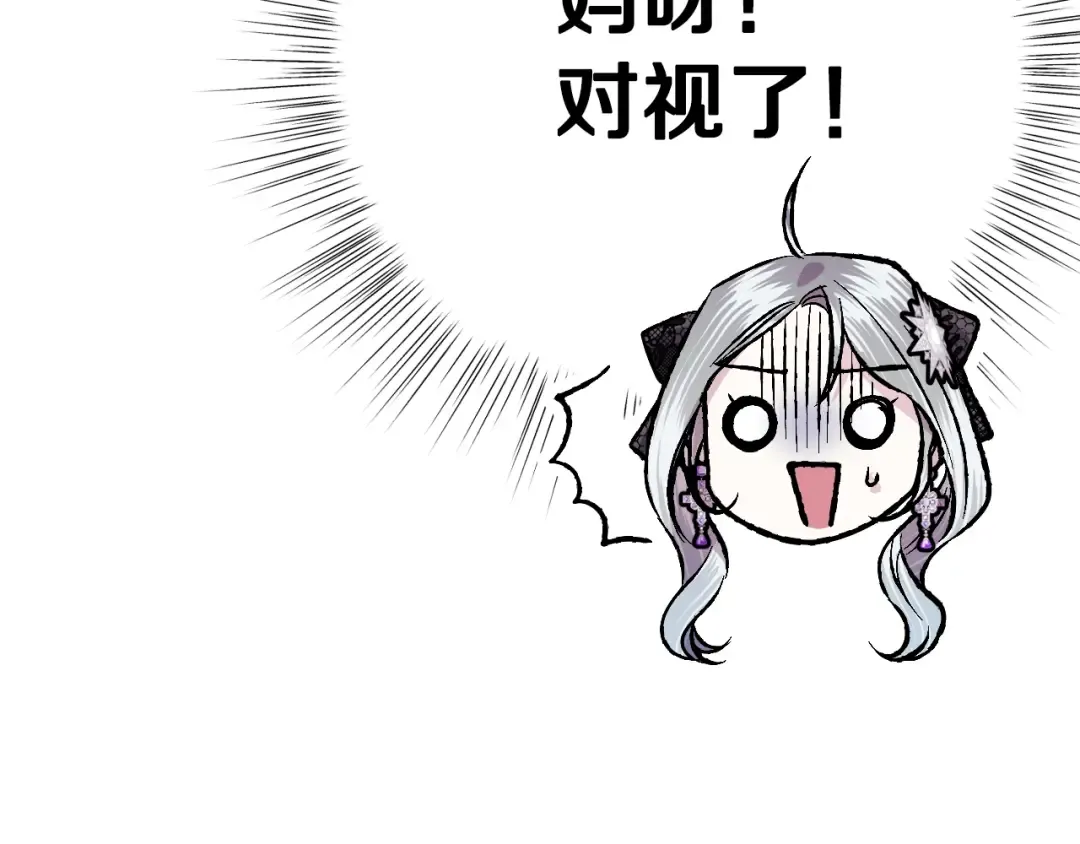 第59话 邂逅 第148页