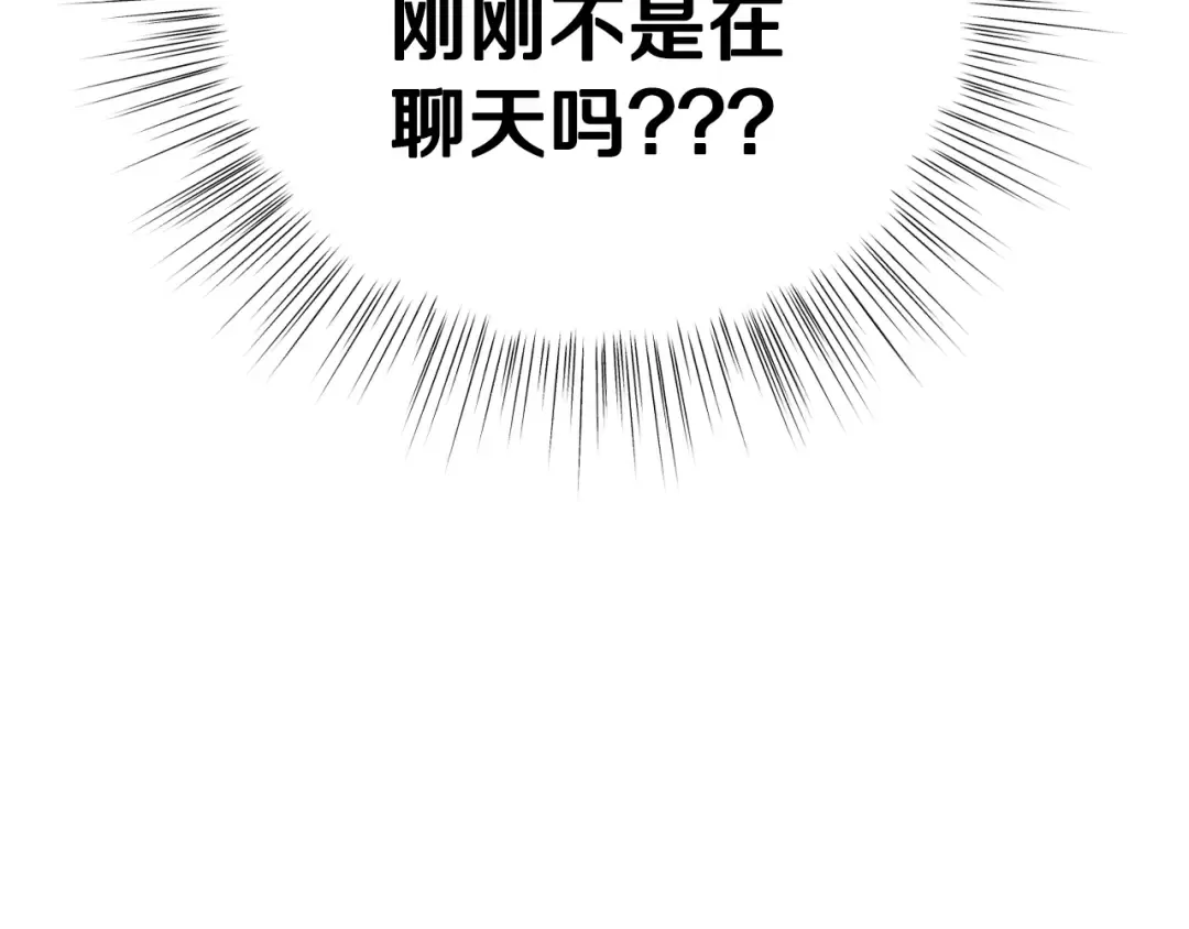 第59话 邂逅 第155页