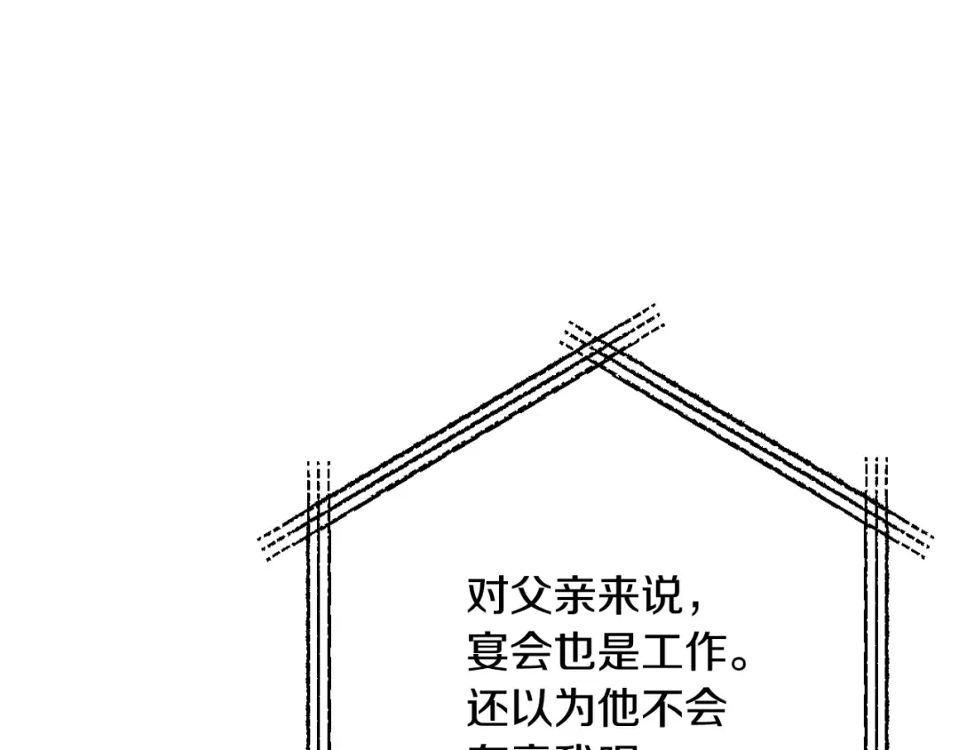 第59话 邂逅 第161页