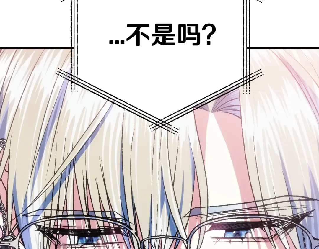 第59话 邂逅 第165页