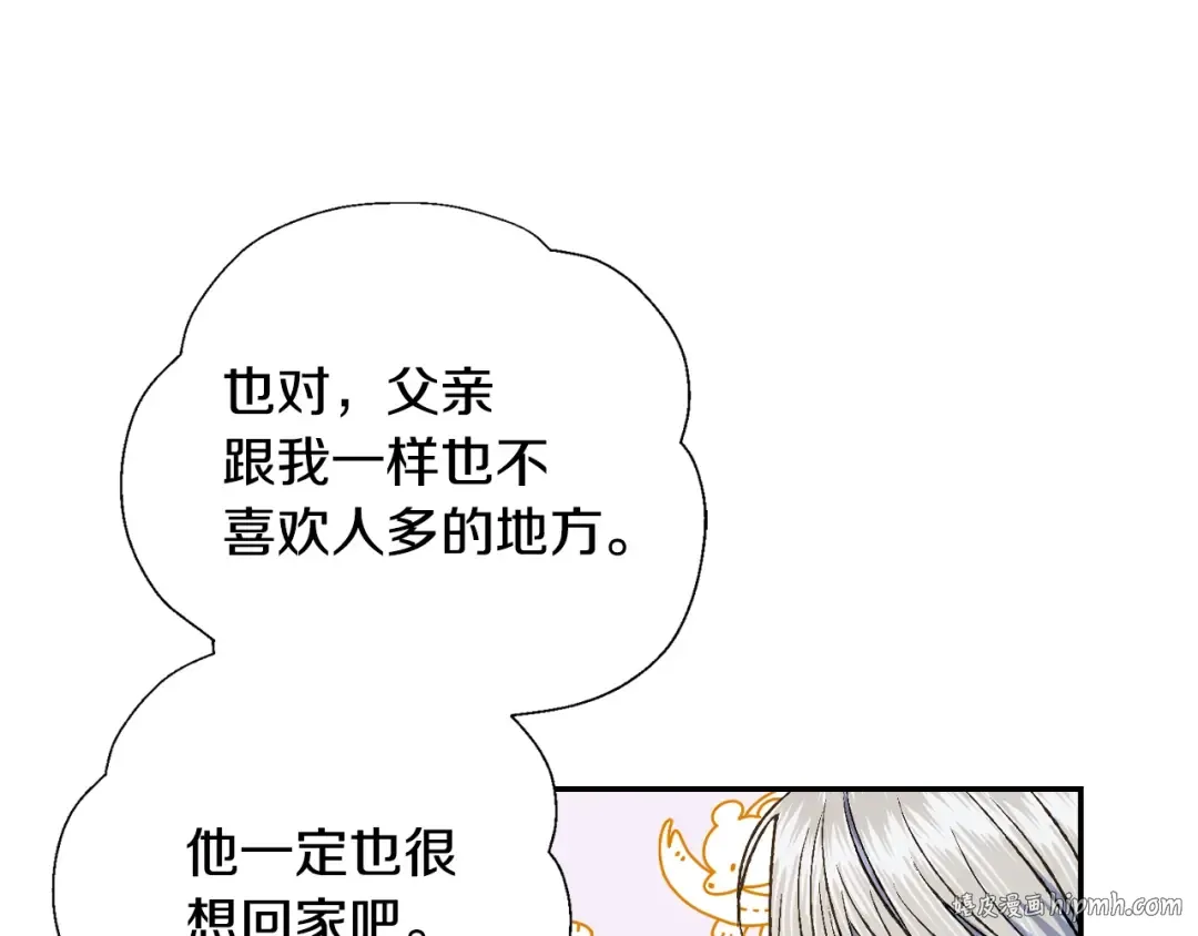 第59话 邂逅 第168页