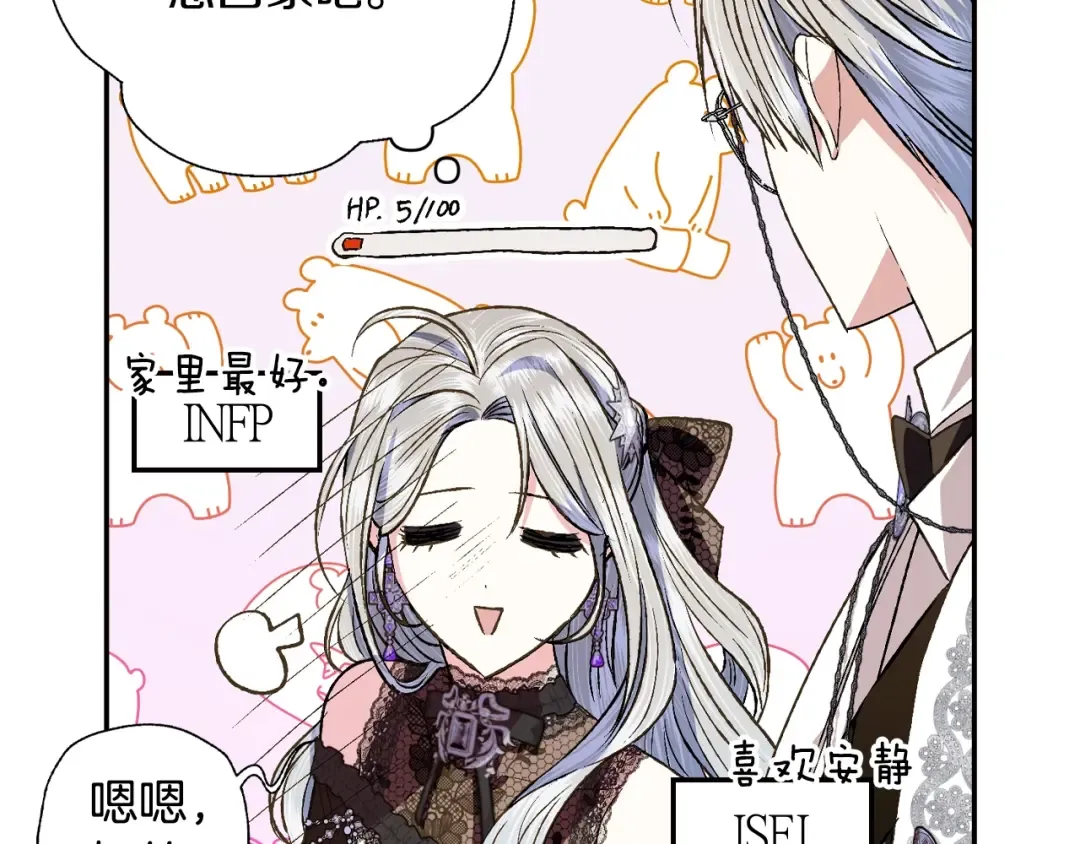 第59话 邂逅 第169页