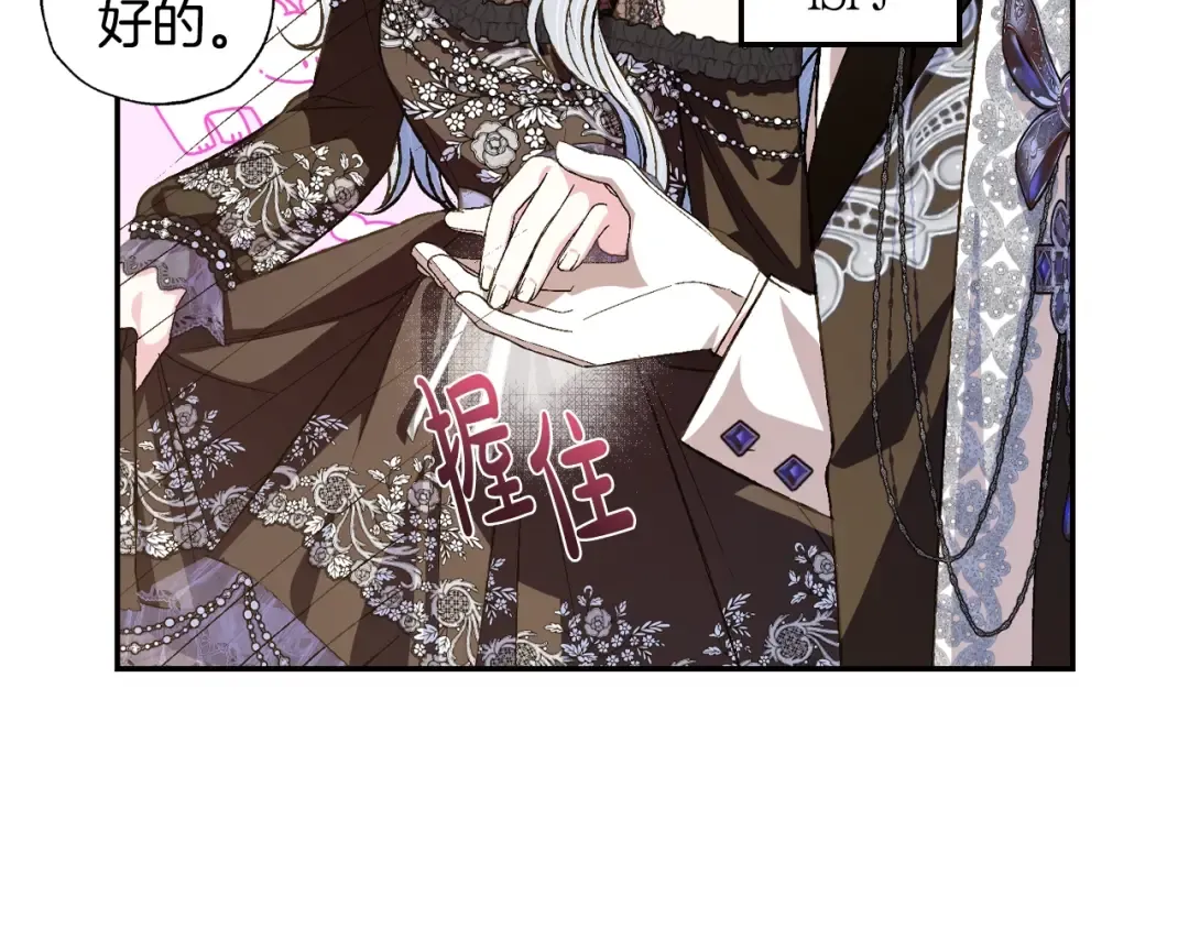 第59话 邂逅 第170页