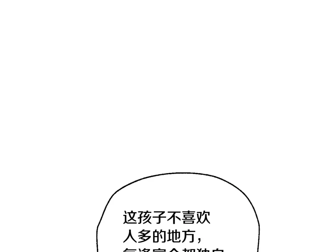 第59话 邂逅 第171页