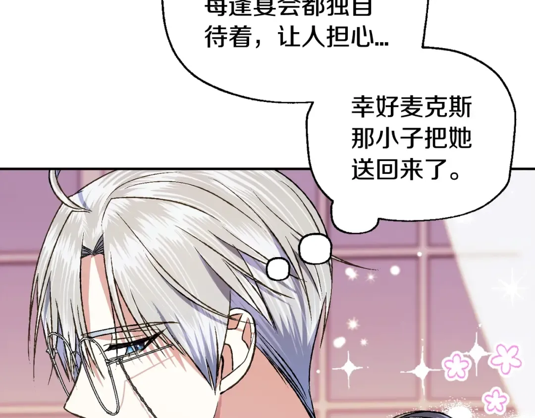 第59话 邂逅 第172页