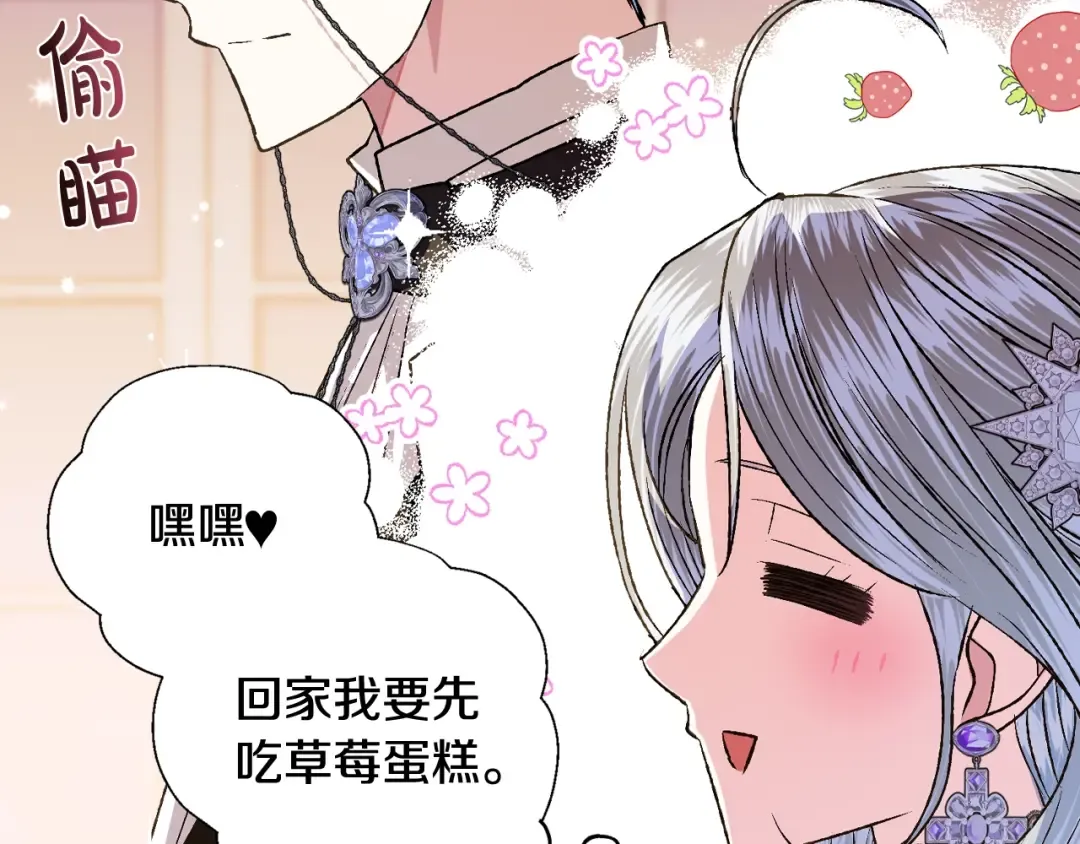 第59话 邂逅 第173页