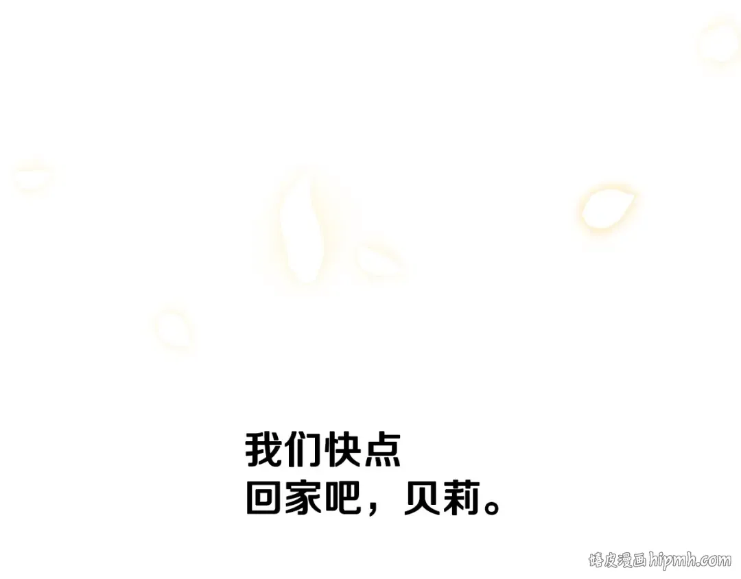 第59话 邂逅 第176页