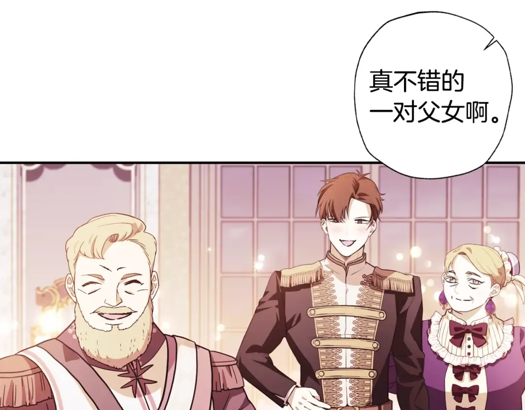 第59话 邂逅 第180页